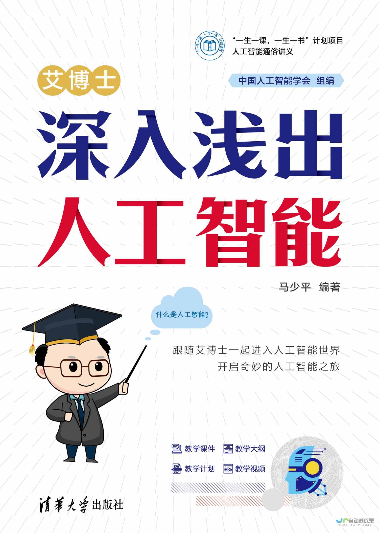 深入浅出：手机应用软件开发全流程详解