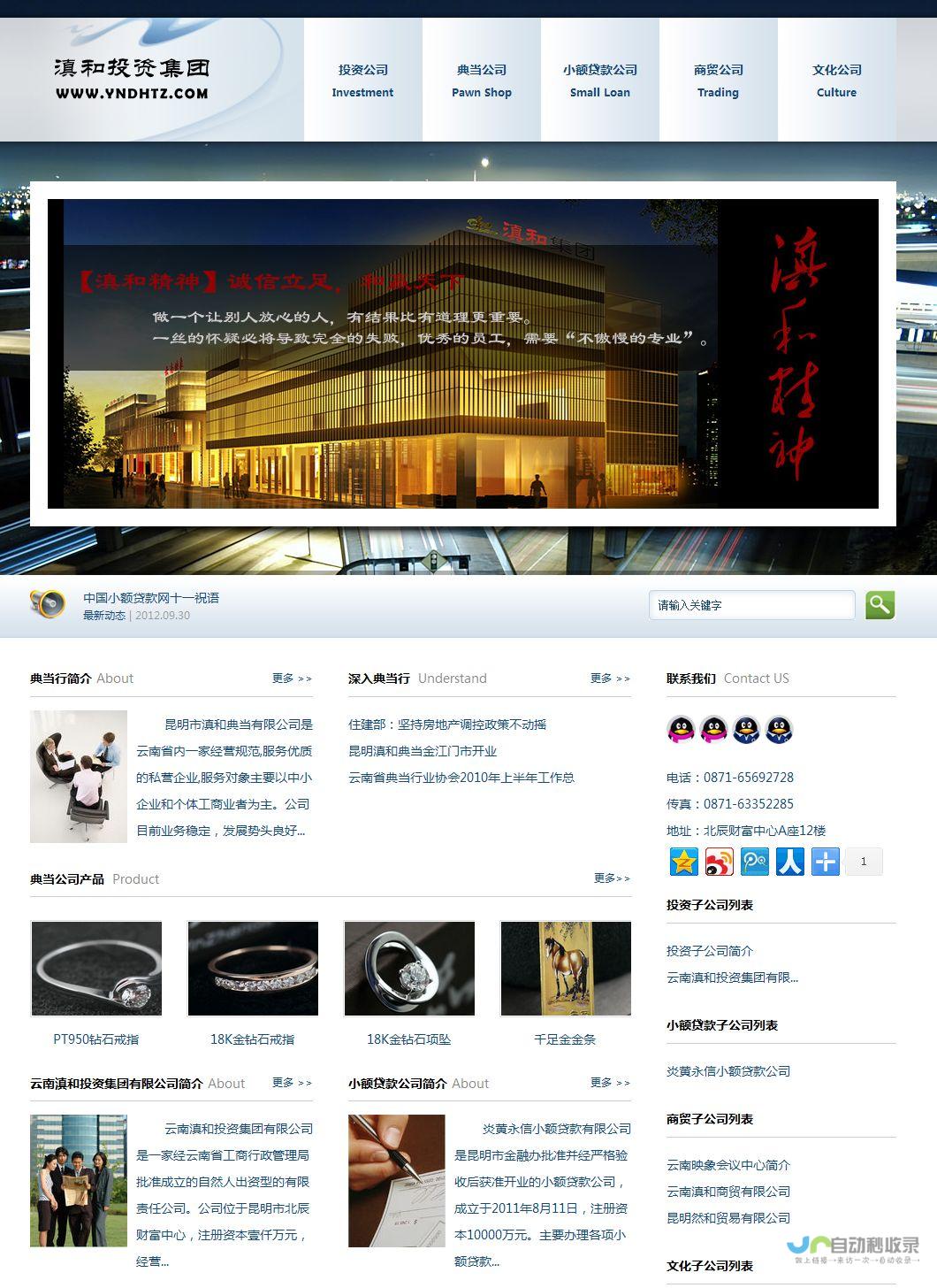 昆明网站建设：寻找最划算的方案，省钱又高效