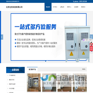 室外通信机柜.一体化户外机柜,高频开关电源.整流模块.5g基站铁塔机柜.北京左克科技有限公司__左克科技