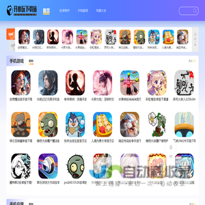 开心玩下载站-为用户提供超多优质软件以及游戏资源!