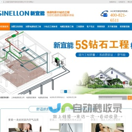 上海别墅地源热泵系统_专业设计安装-新宜能5S钻石工程