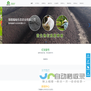 海南福柚生态农业有限公司--海南福柚-海南三红柚-临高柚子-海南柚子基地