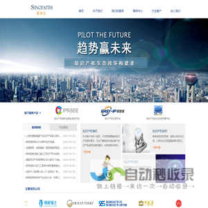 新诤信知识产权 | 知识产权保护领域“一站式”服务领军机构