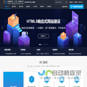 软联科技（广东）有限公司-用网站演绎您的企业精髓！网站制作建设|网络公司|做网站|网站优化|网站设计公司