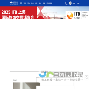 国家旅业网