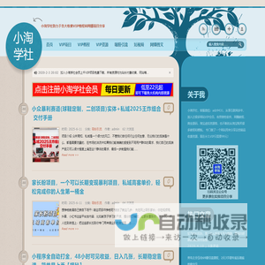 第一资源库 - 小淘学社致力于各大收费VIP教程和网赚项目分享