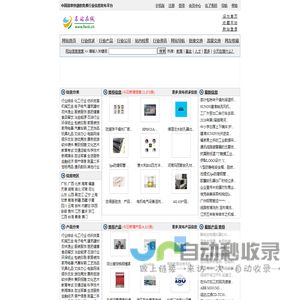 名站在线
