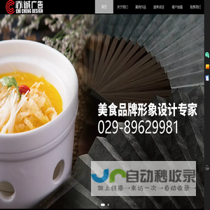 西安美食摄影丨赤诚广告丨西安美食拍摄丨西安菜品拍摄丨西安菜谱设计制作