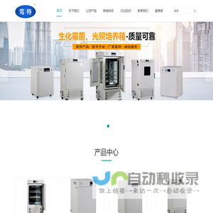 鼓风干燥箱_真空烘箱_高温干燥箱_恒温培养箱-上海笃特科学仪器