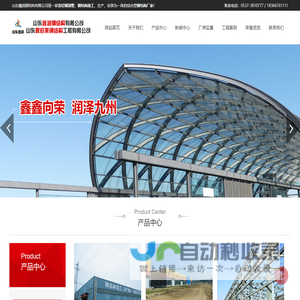 钢结构加工_轻钢别墅-山东鑫润钢结构生产厂家
