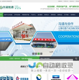 杜瓦瓶_焊接绝热气瓶_LNG液化天然气瓶_低温储罐_LNG储罐_二氧化碳专用爆破气瓶_专业的杜瓦瓶厂家—许润能源，行业领跑者