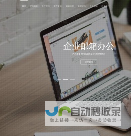上海开杰信息技术有限公司-松江网站建设-网站制作-网页设计-松江做网站公司-【开杰信息】