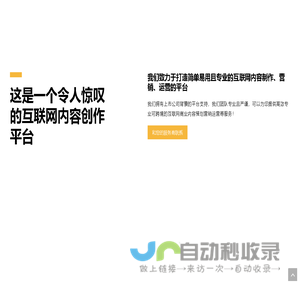 领动在线，领动云建站