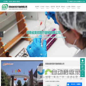 外科手套_检查手套_医用手套-河南省奥邦医疗器械有限公司
