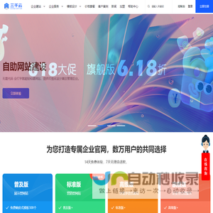 网站建设_网站设计_高端网站制作模板公司- 三千云建站