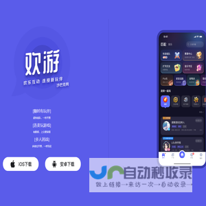 沙巴克网-欢乐互动，连接新玩伴