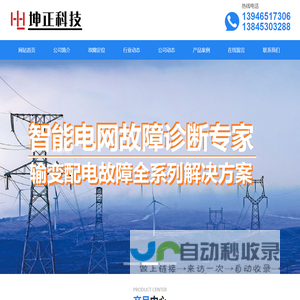 坤正科技-黑龙江坤正科技有限公司