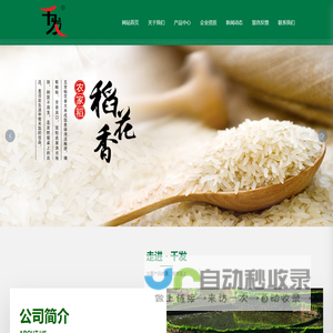 黑龙江省千发粮油贸易有限公司_红小豆,芸豆,绿豆,杂粮,粮食进出口