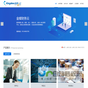 金企汇科技发展有限公司