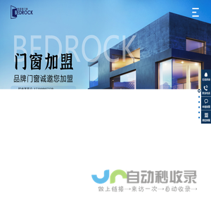 上海佰诺客门窗系统有限公司