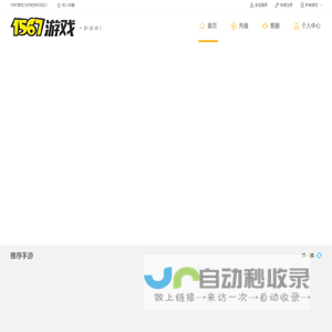 1567手游中心_1567手机游戏下载_1567游戏