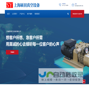 XD旋片真空泵单级|无油真空泵|-上海硕羽真空设备有限公司