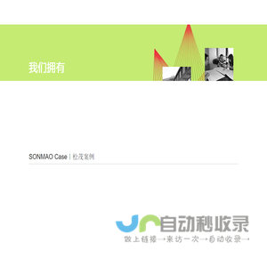 上海松茂信息科技有限公司-首页