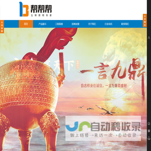 中山帮帮帮照明有限公司－首页