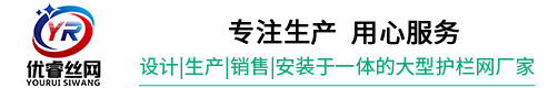 安平县优睿丝网制品有限公司